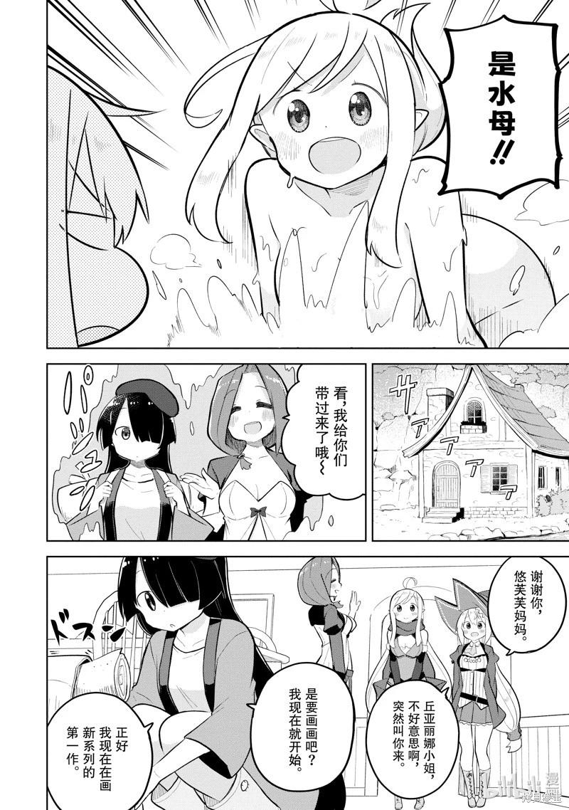 第80.1话5