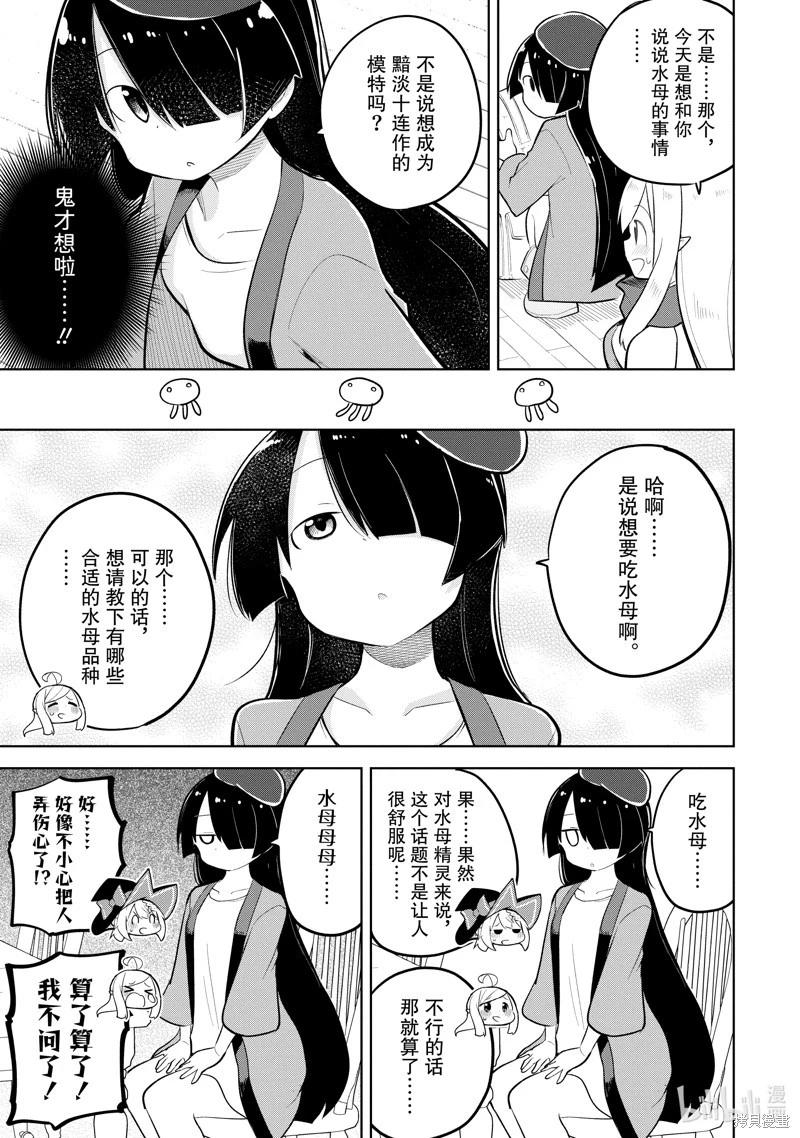 第80.1话6