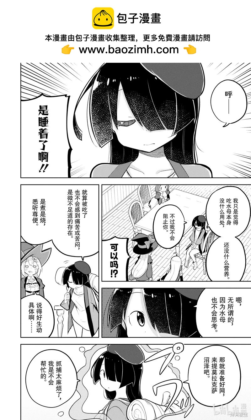 第80.1话7