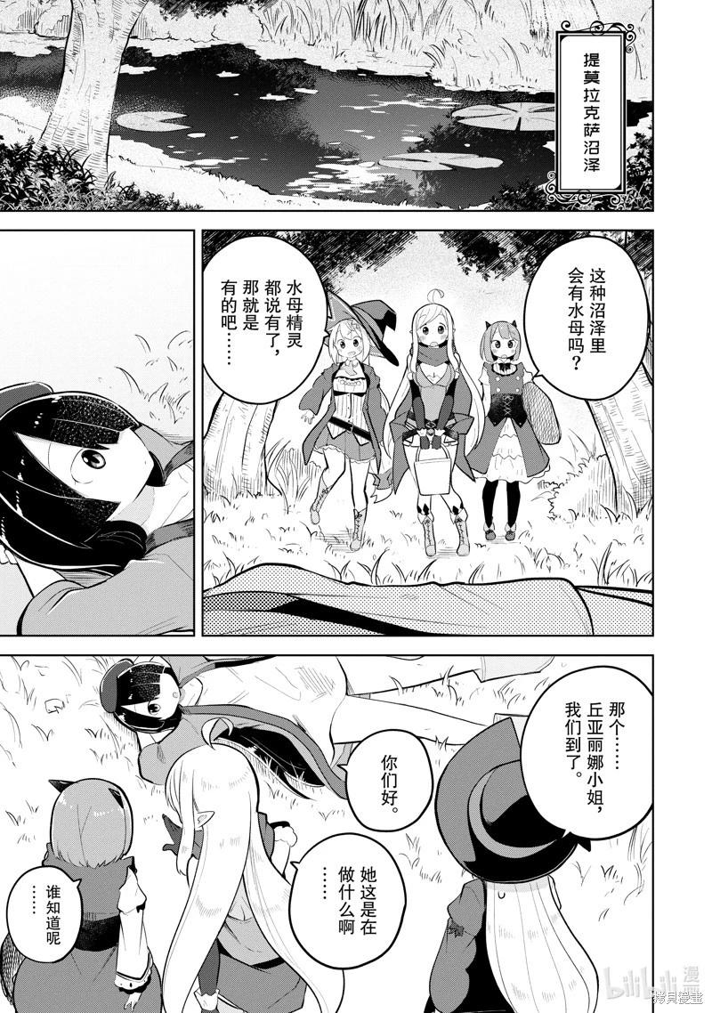 第80.1话8