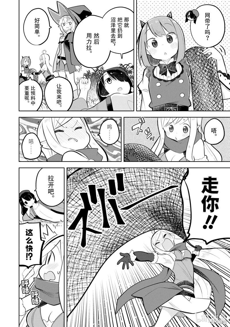 第80.1话9