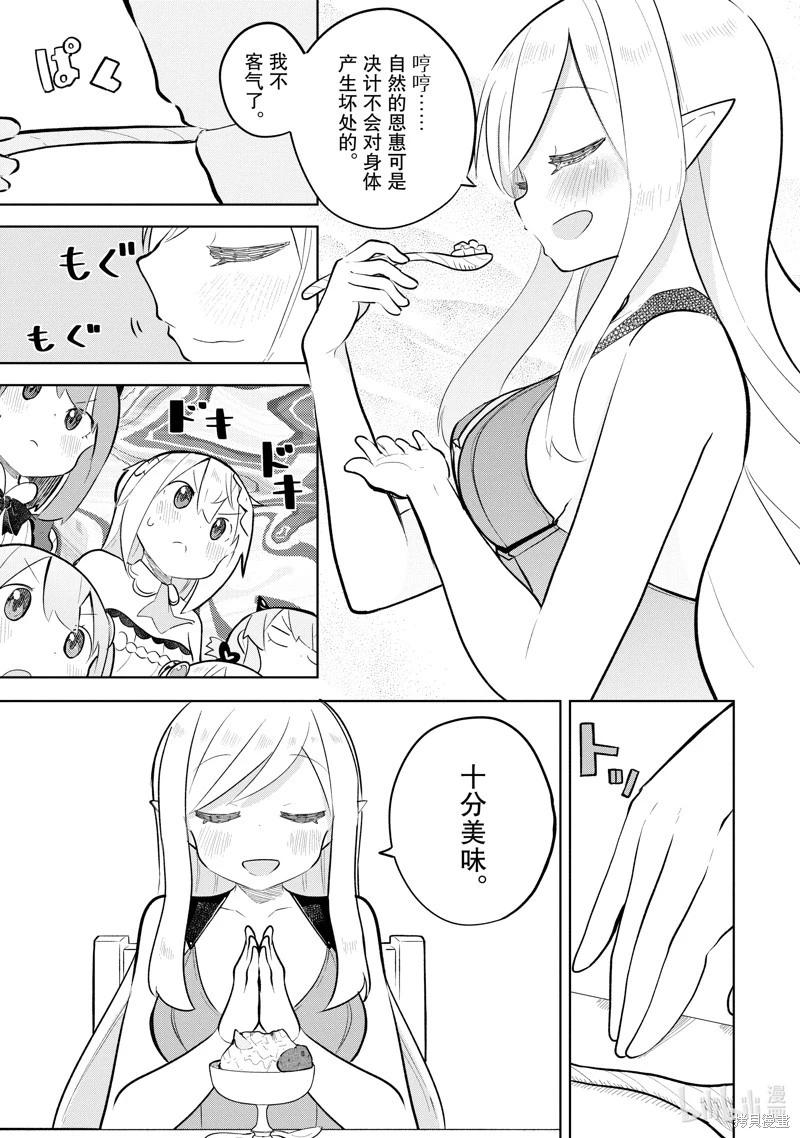 第80.3话5