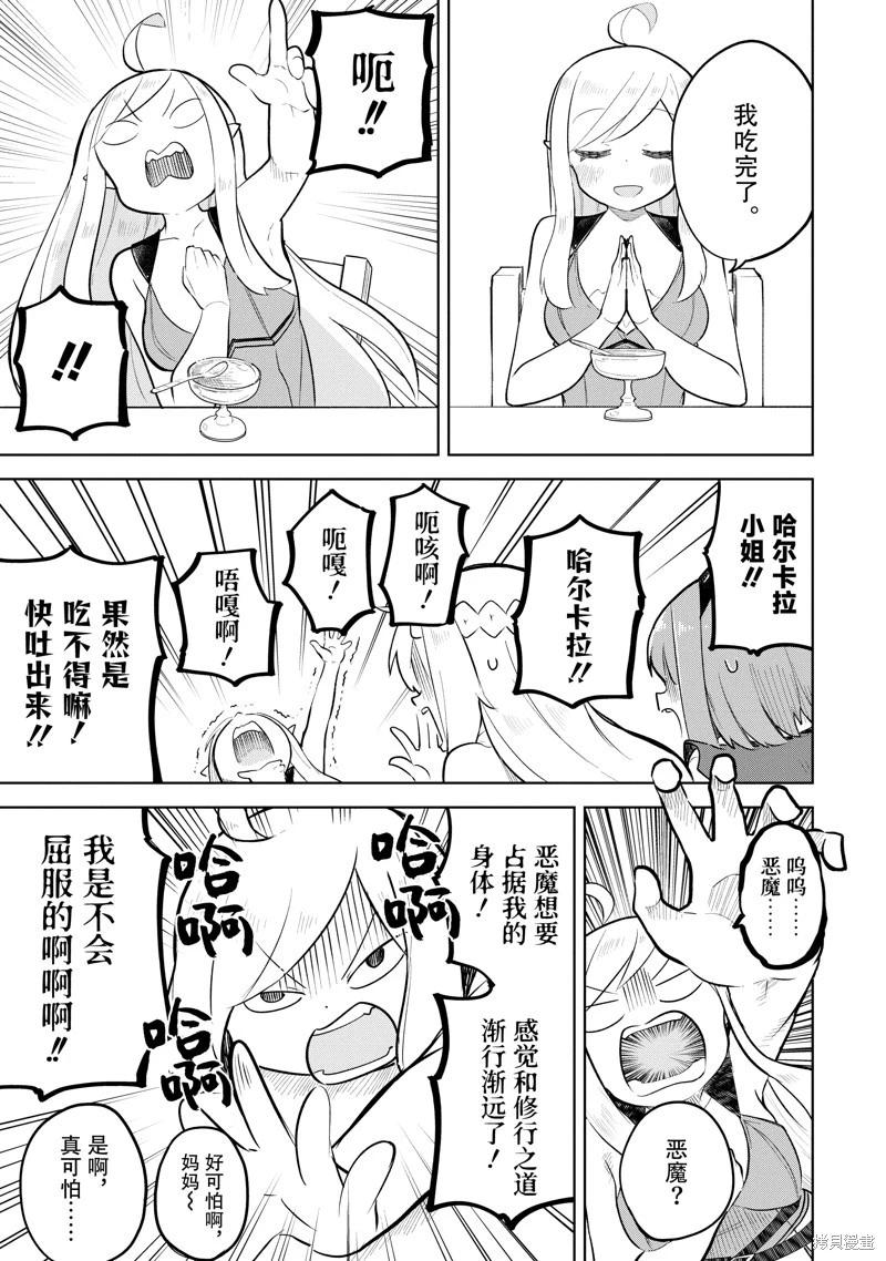 第80.3话7