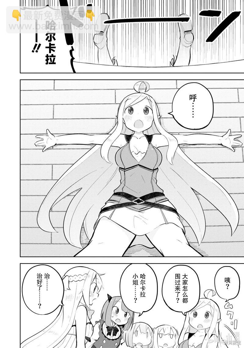 第80.3话8