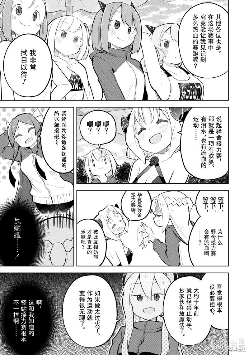 第81.1话6