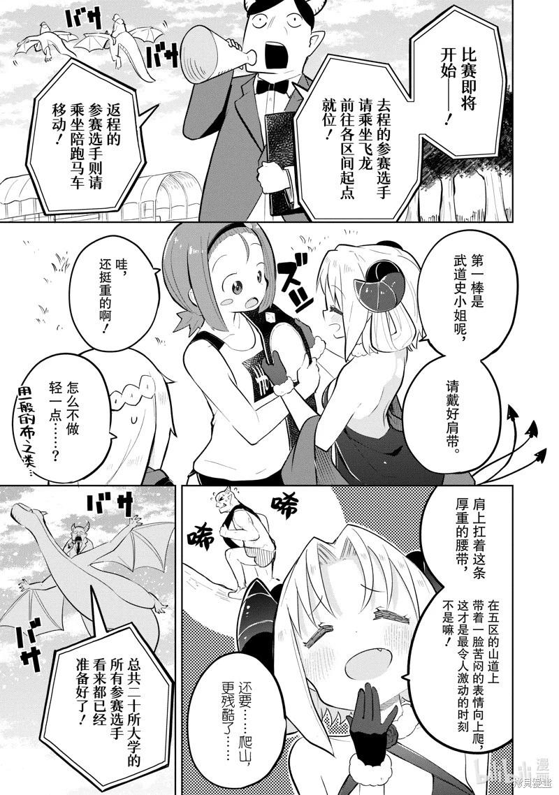 第81.1话8