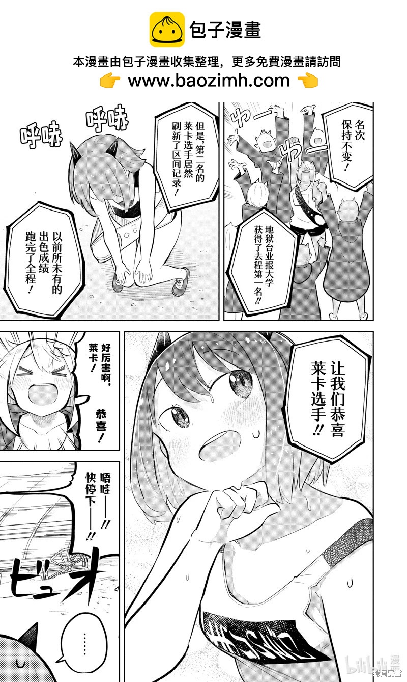第81.2话5