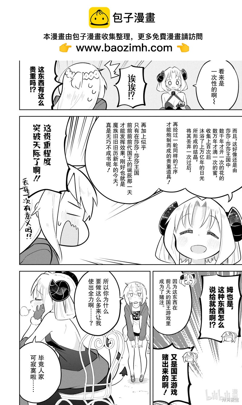 第82.1话1