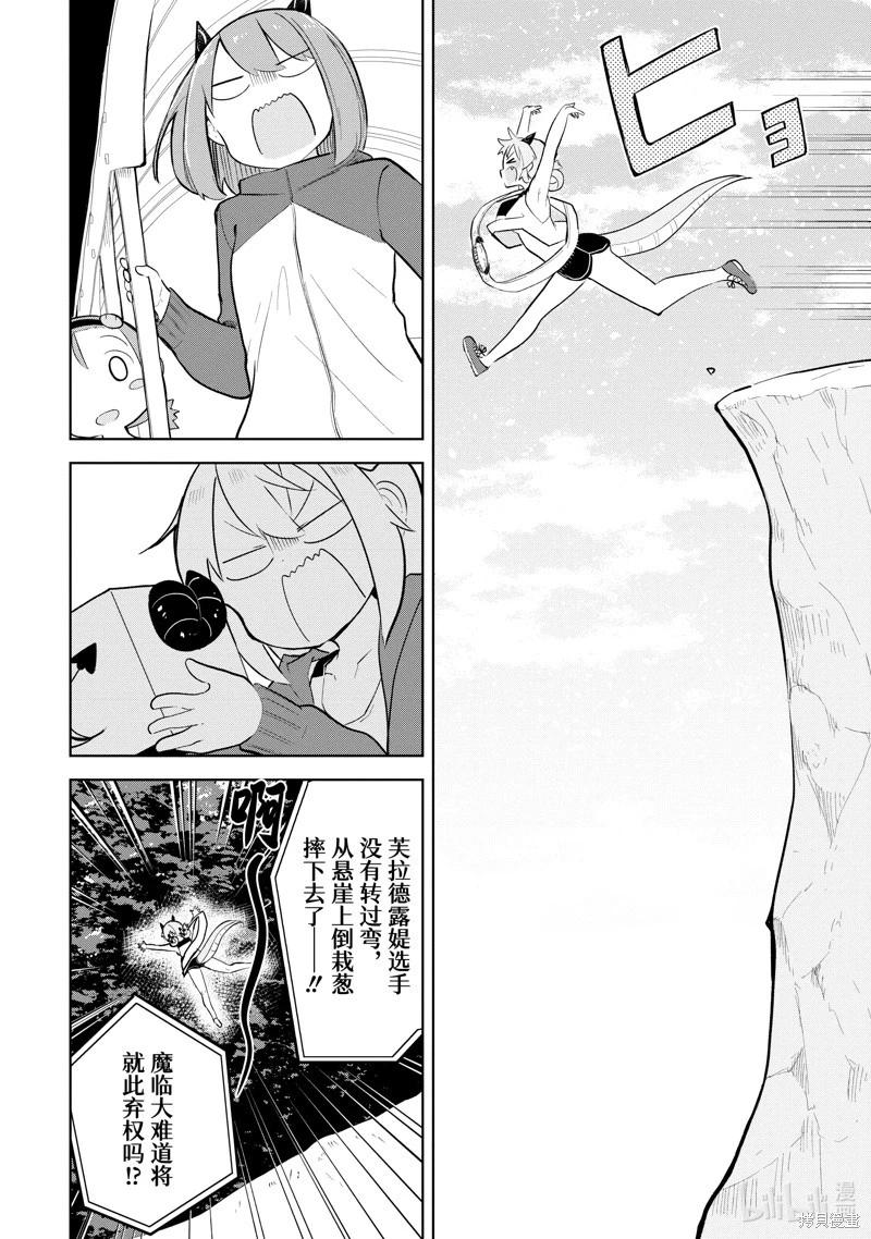 第82.1话13