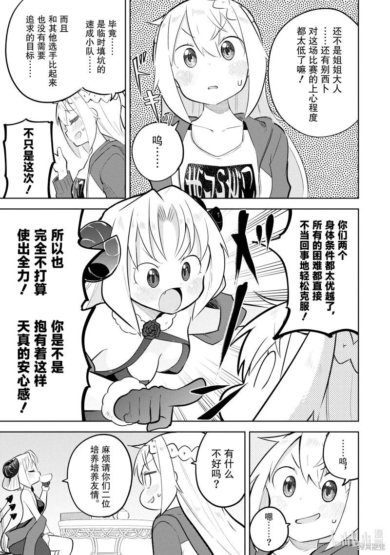 第82.1话2