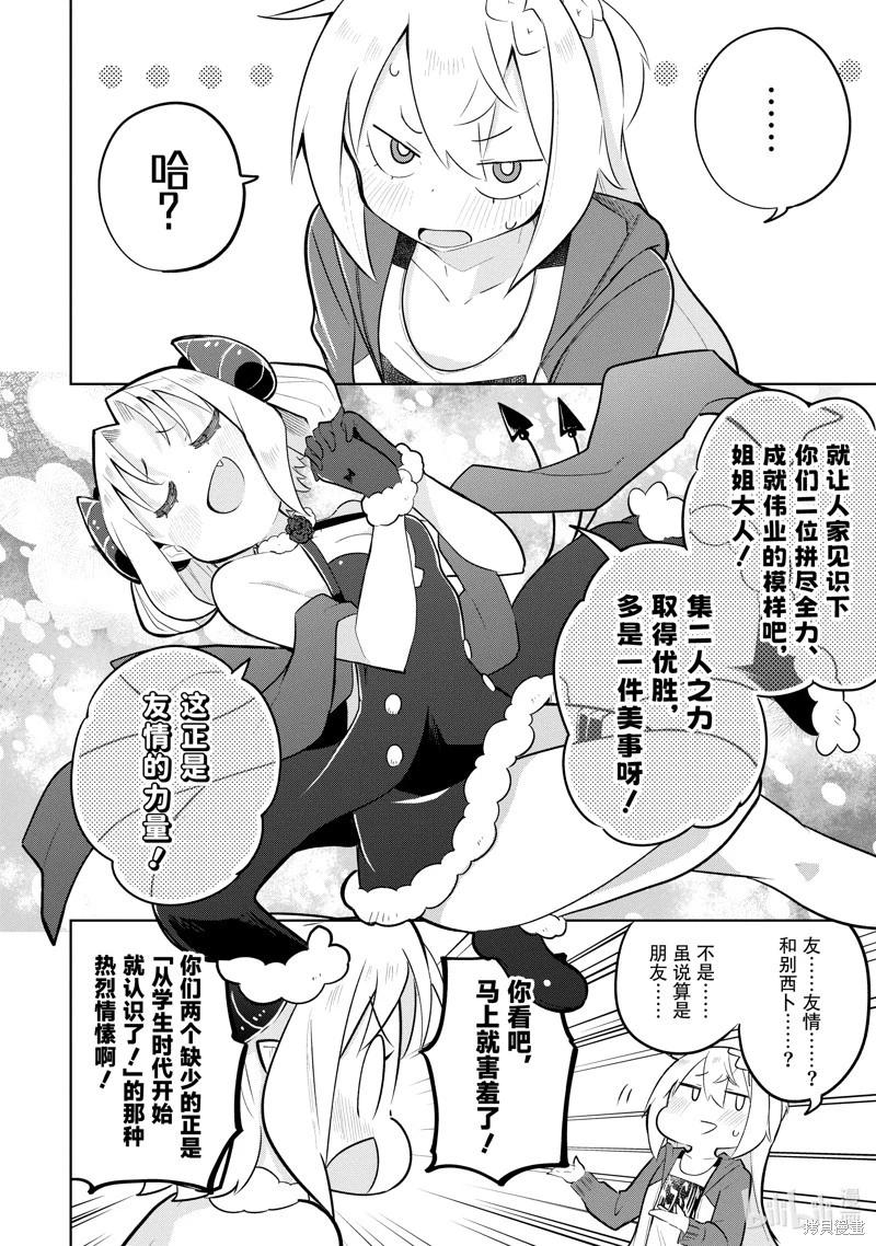 第82.1话3