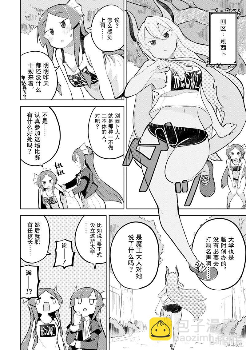 第82.2话4