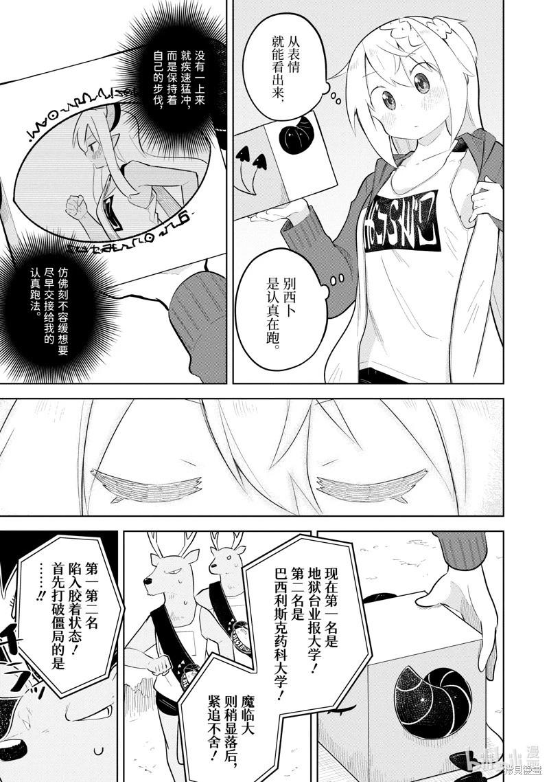 第82.2话5