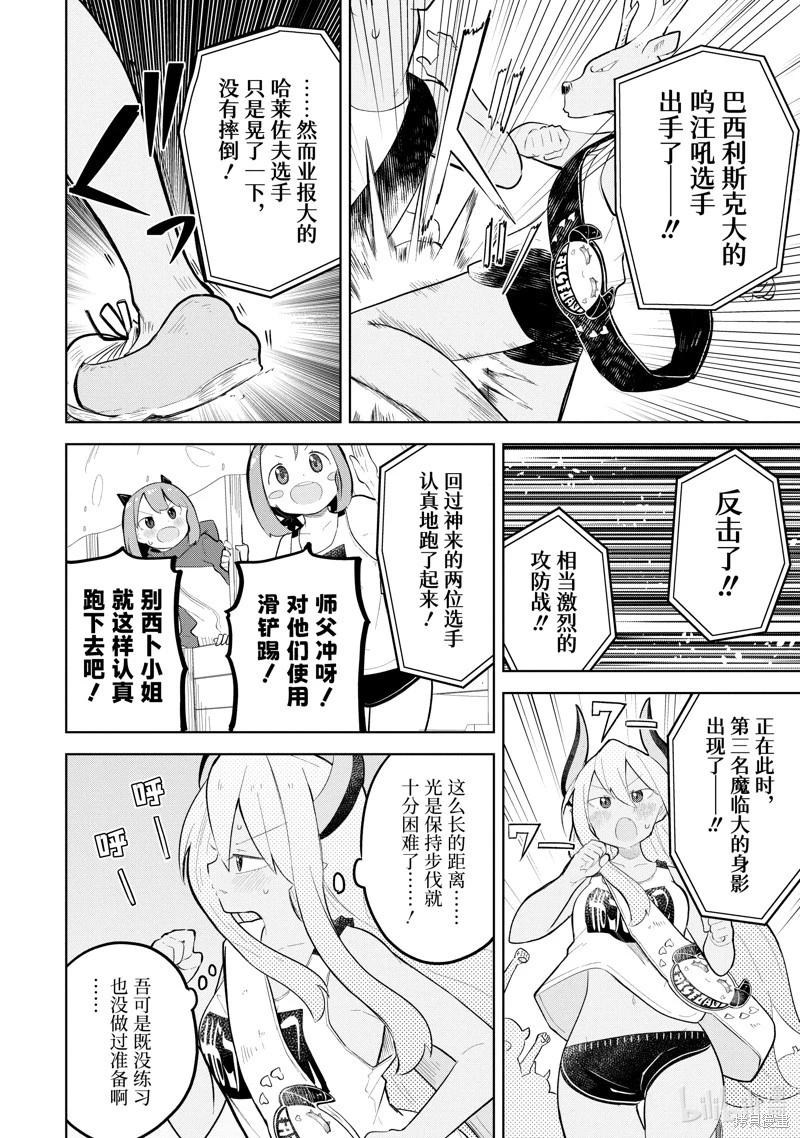 第82.2话6
