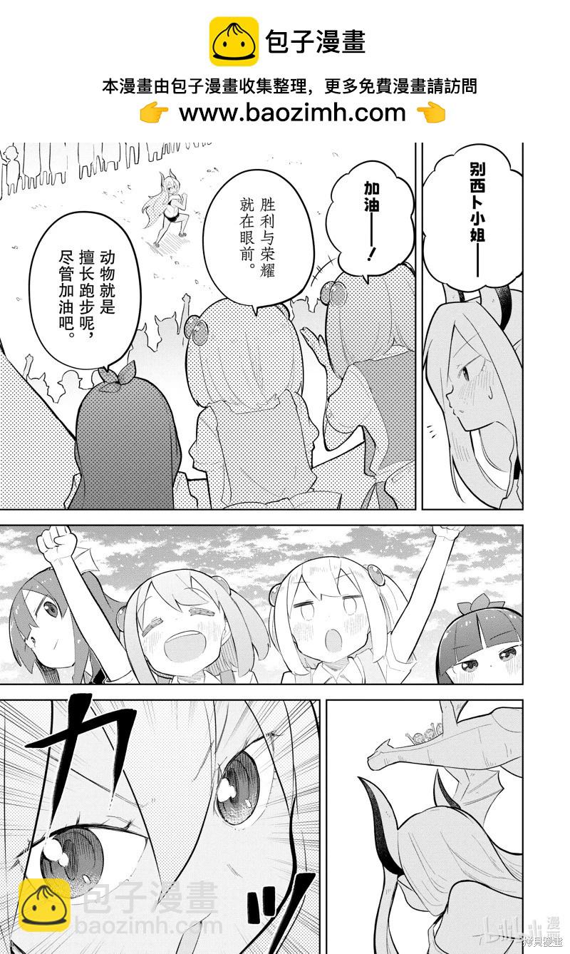 第82.2话7
