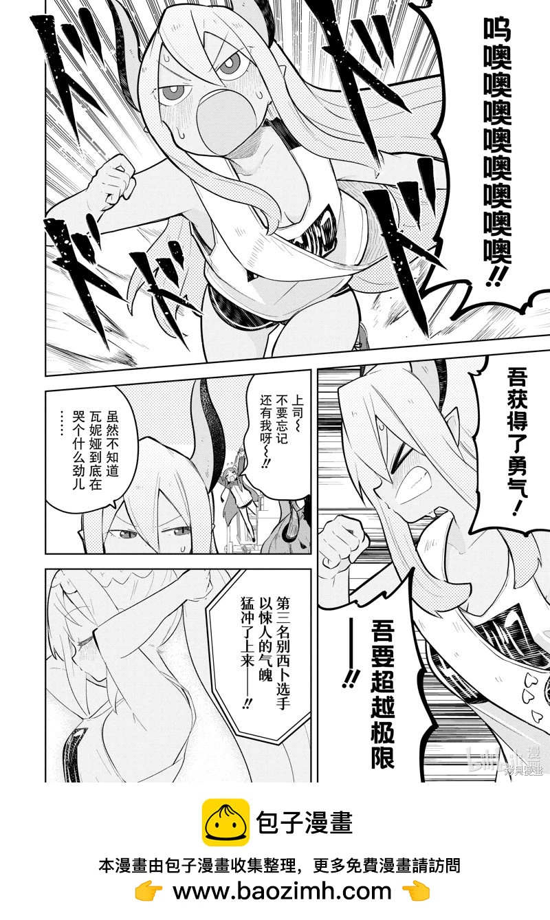 第82.2话8