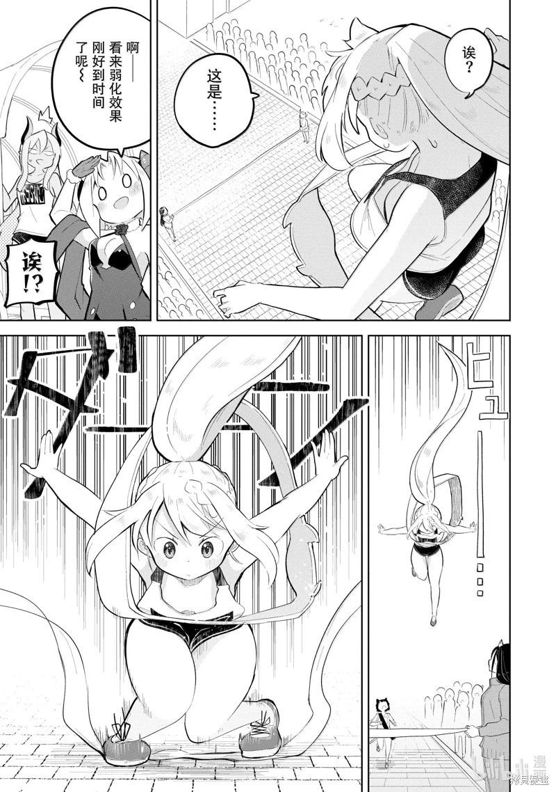 第82.3话10