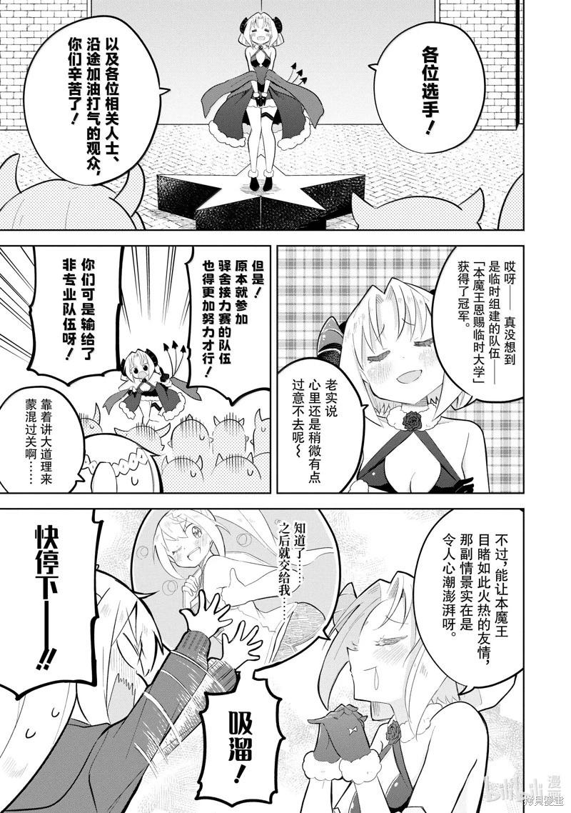 第82.3话12