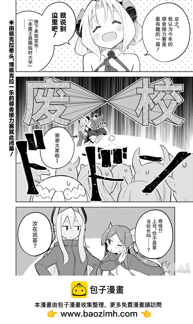 第82.3话13