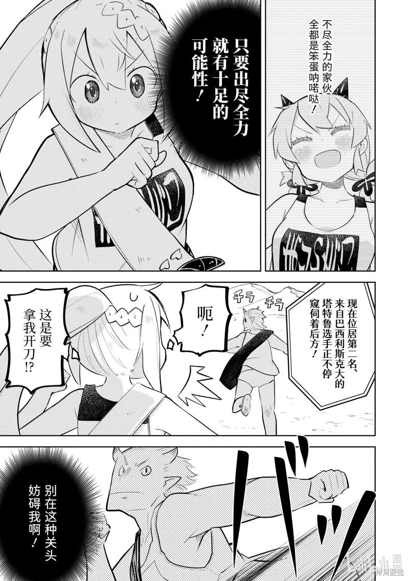 第82.3话2