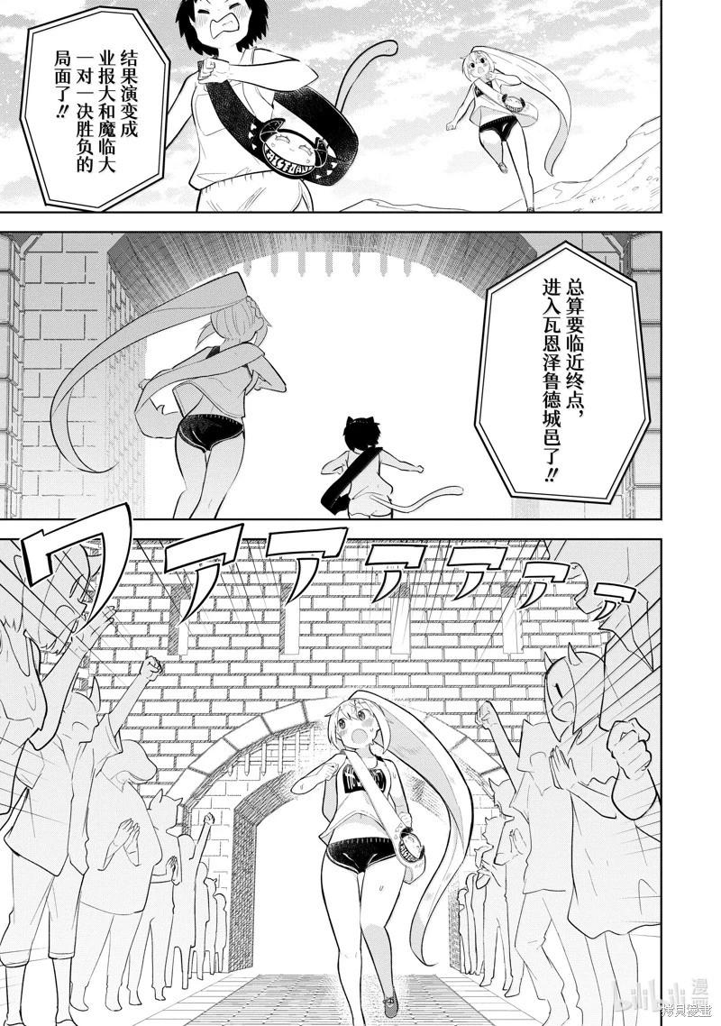 第82.3话4