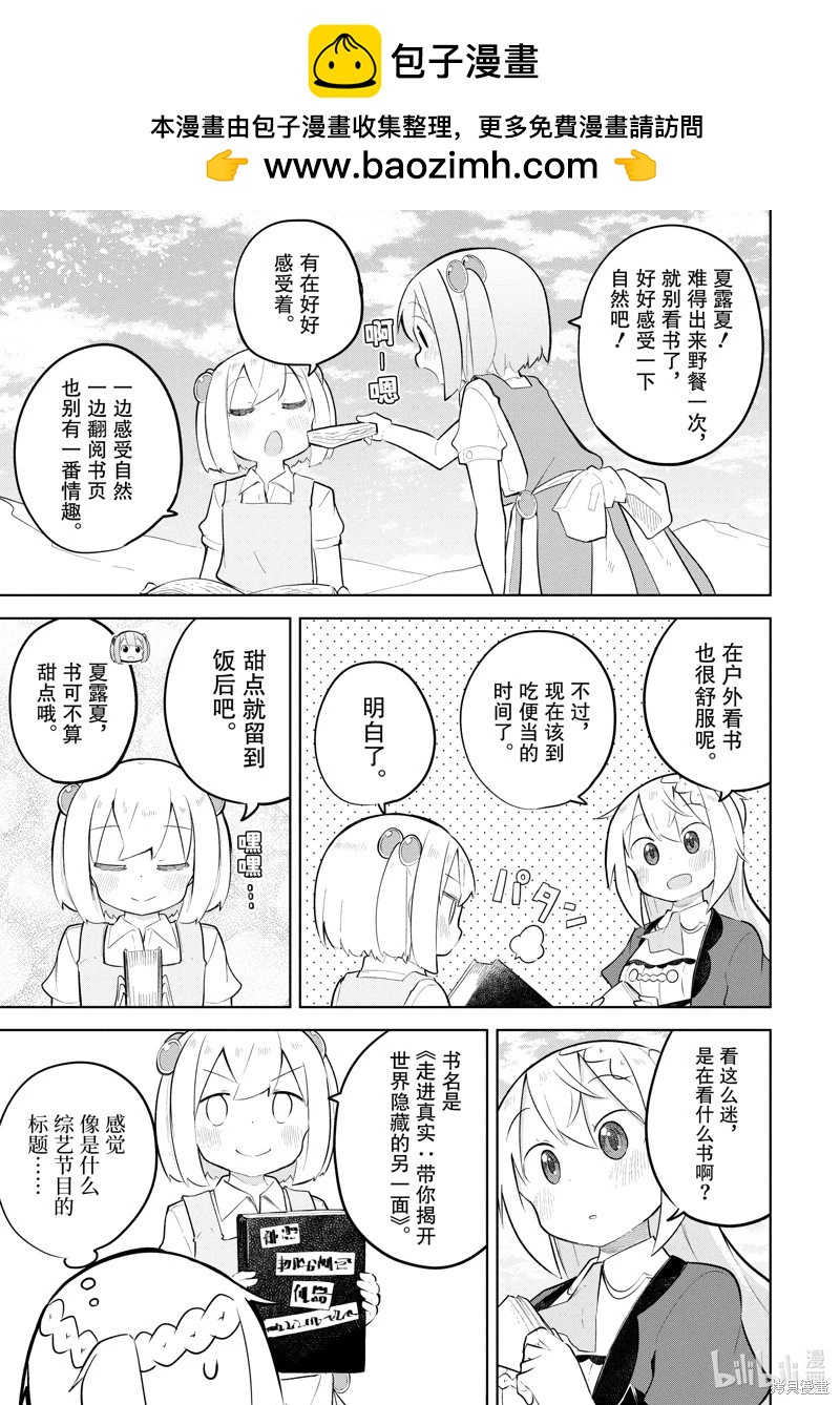 第83.1话2
