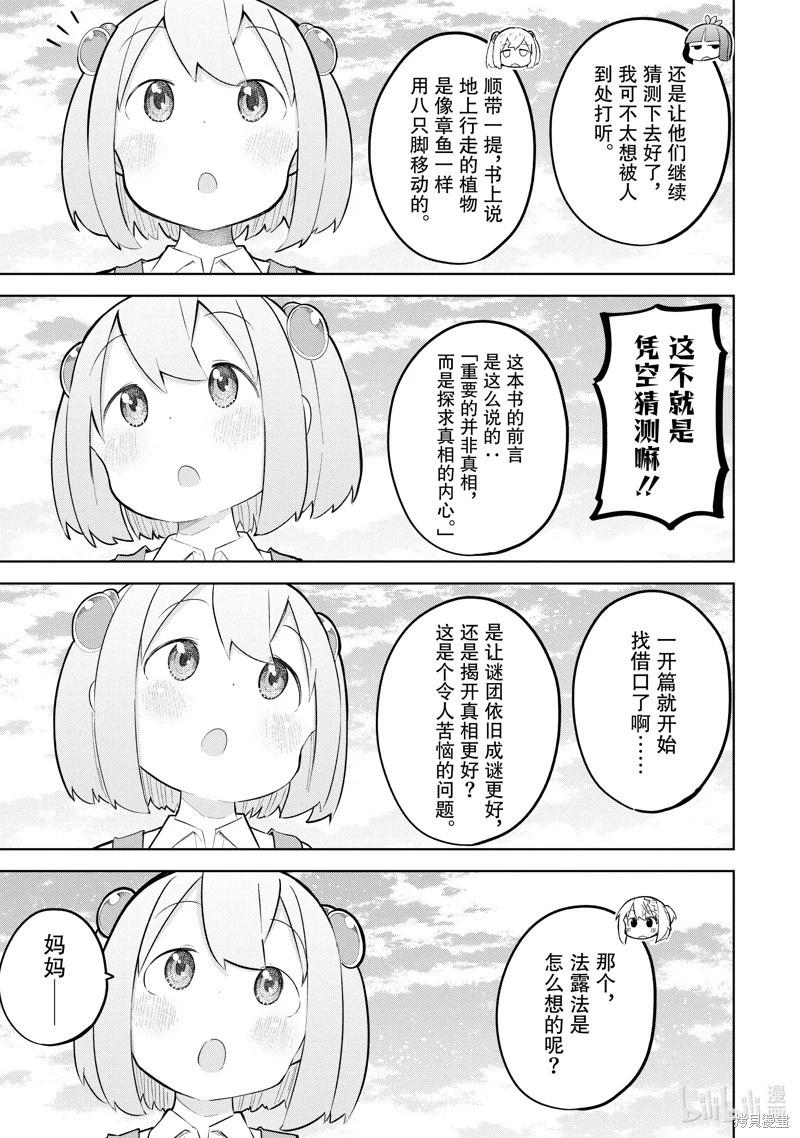 第83.1话4