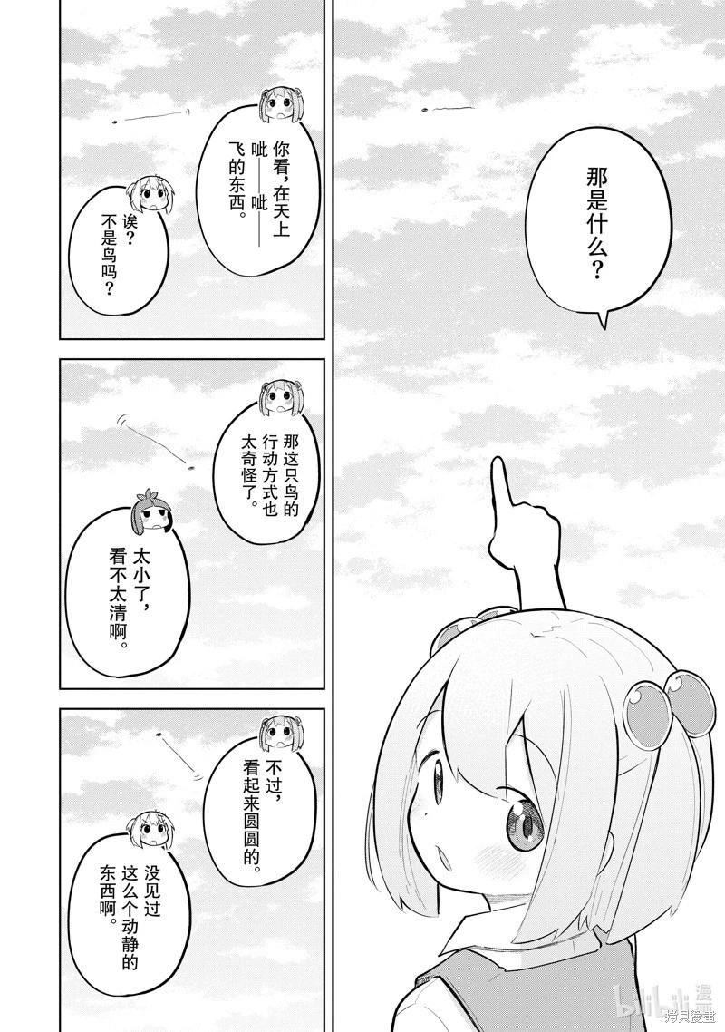 第83.1话5