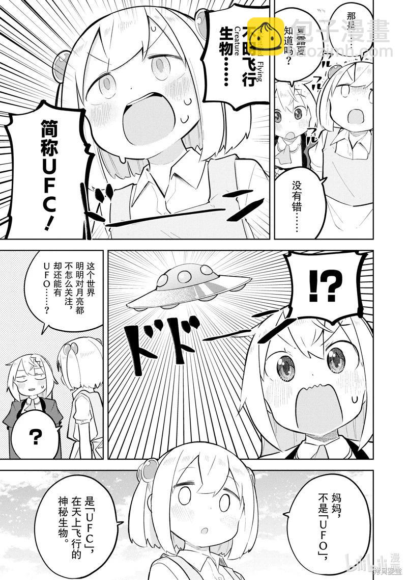 第83.1话6