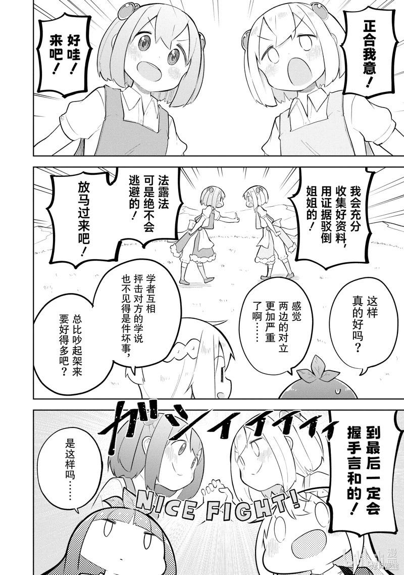 第83.2话0