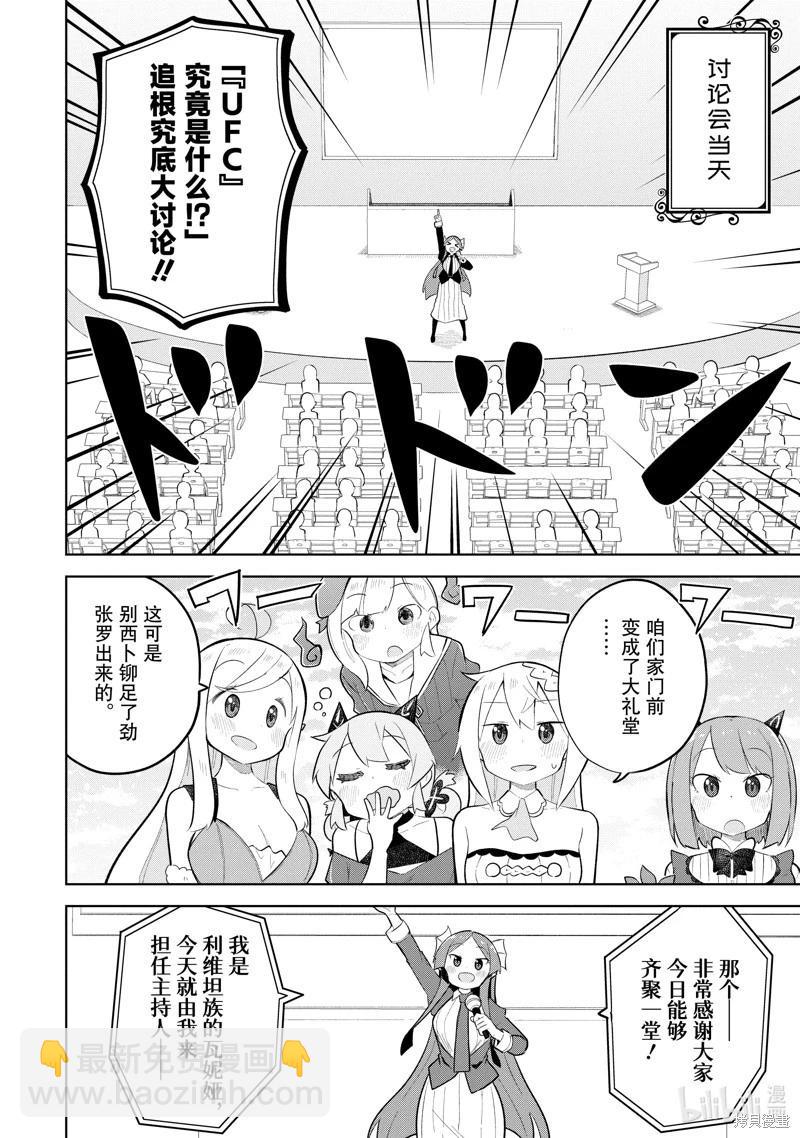 第83.2话2
