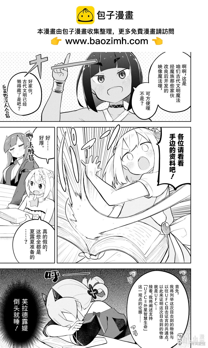 第83.2话5