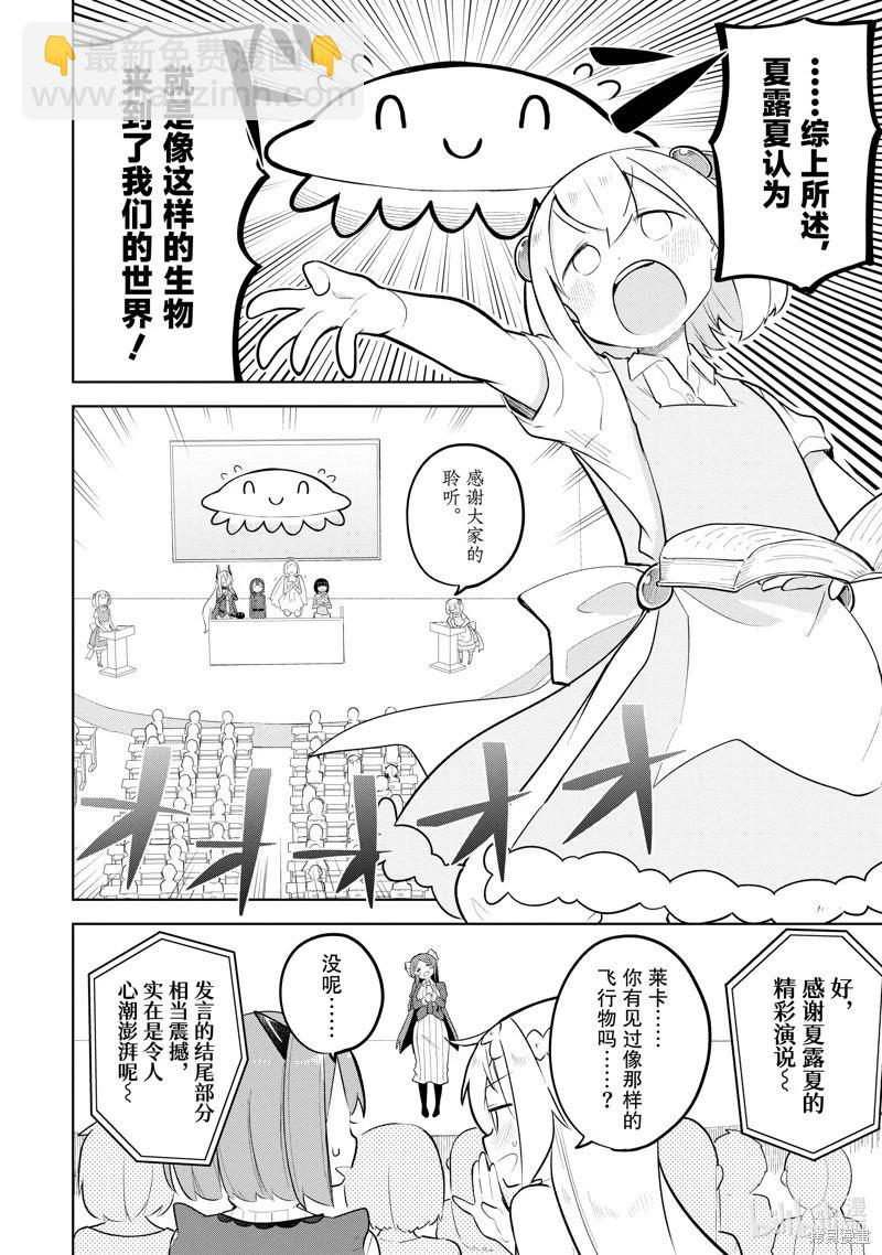 第83.2话6
