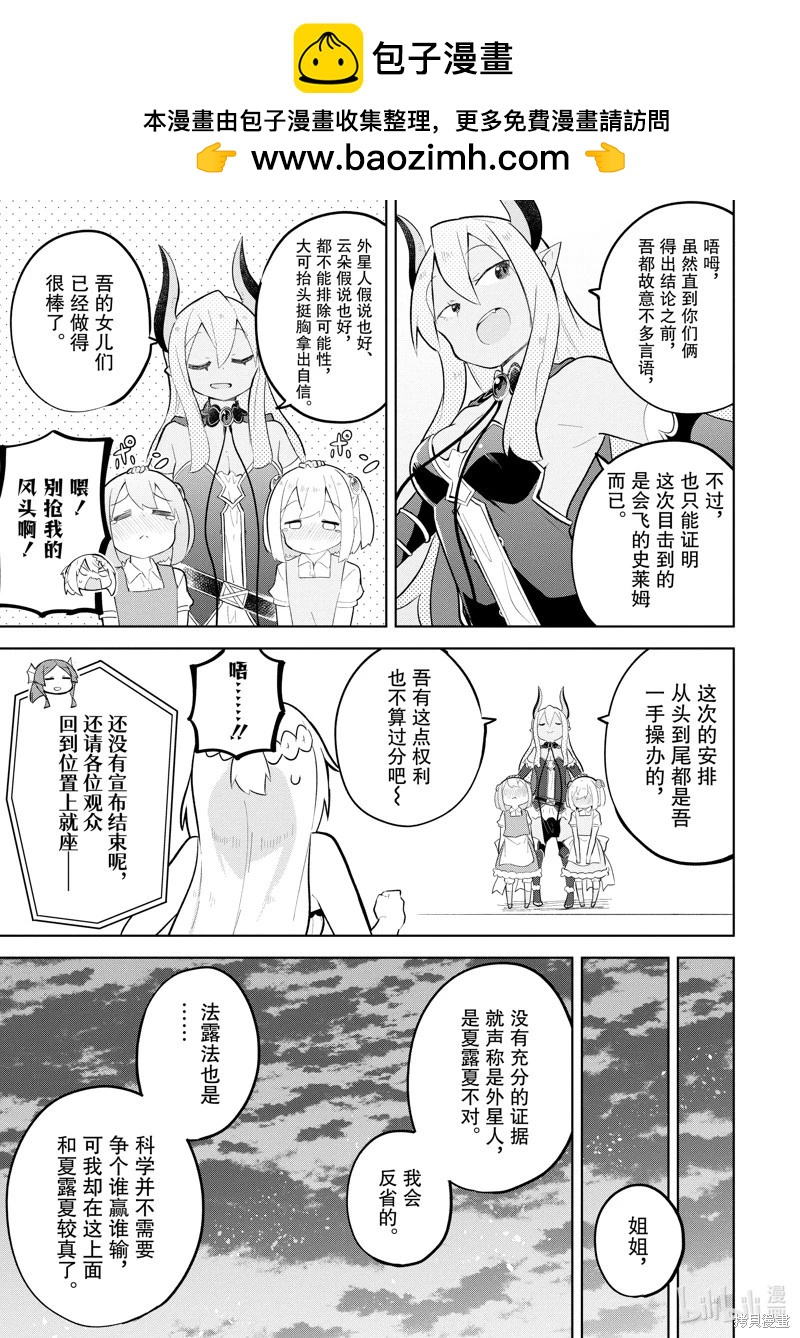 第83.3话10