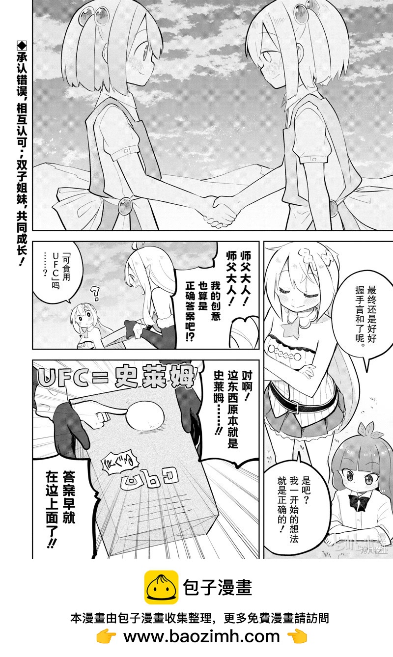 第83.3话11