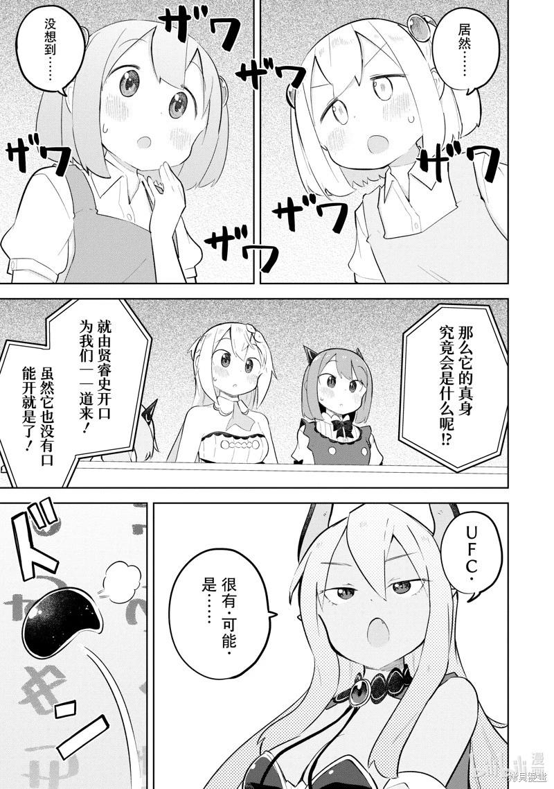 第83.3话4
