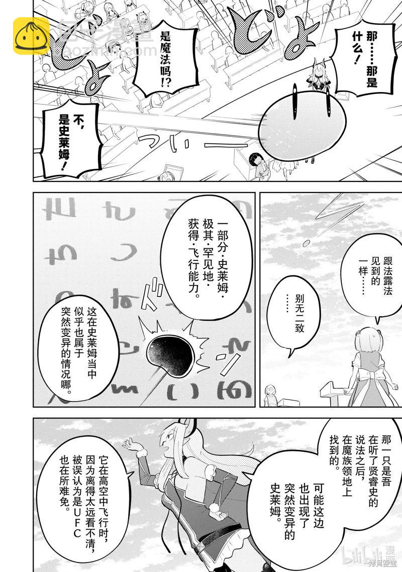 第83.3话7