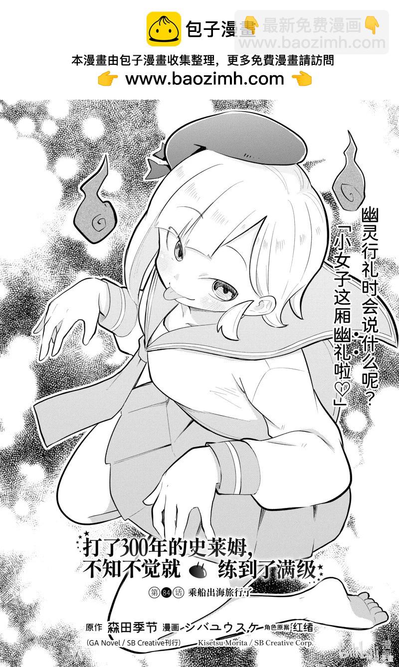 第84.1话1