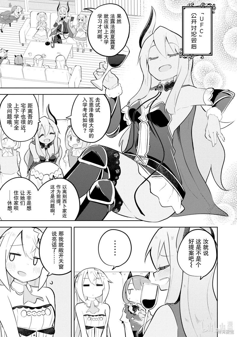第84.1话2
