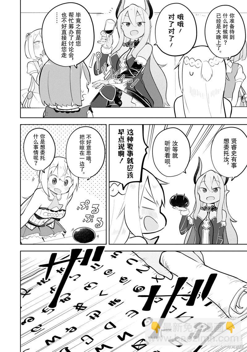 第84.1话3