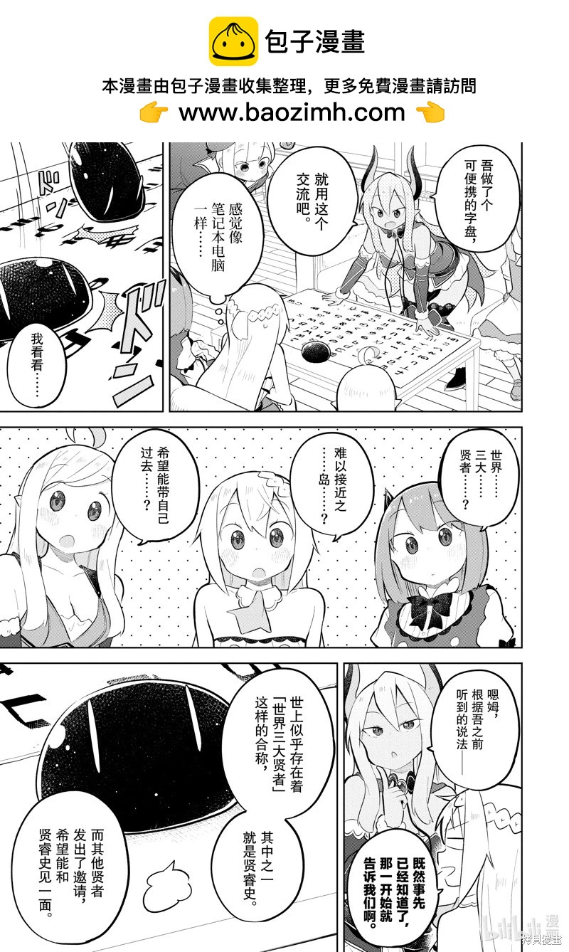 第84.1话4