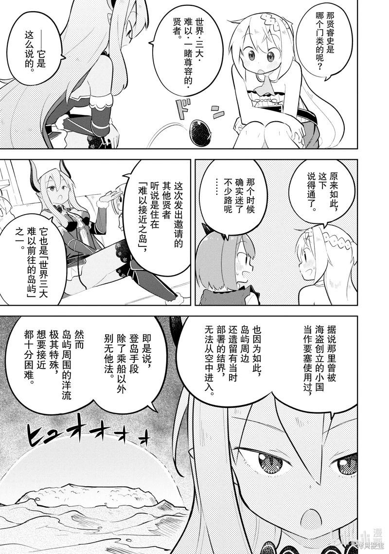 第84.1话6