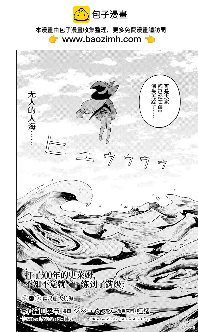 第85.1话1