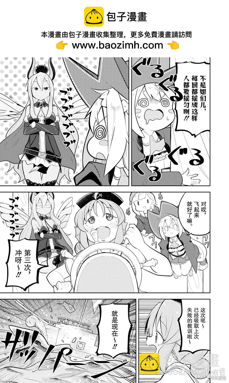 第85.1话4