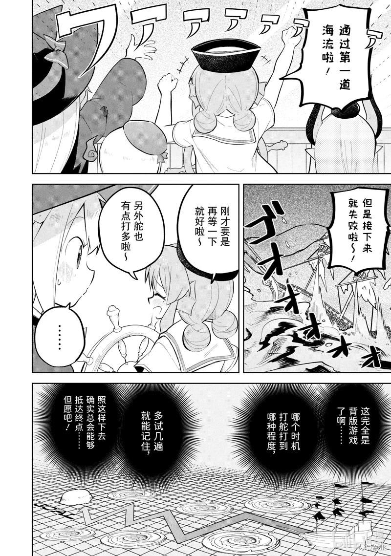 第85.1话5