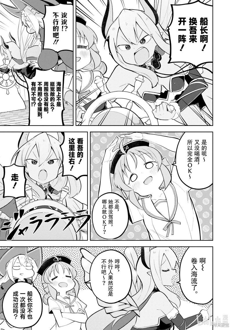 第85.1话8