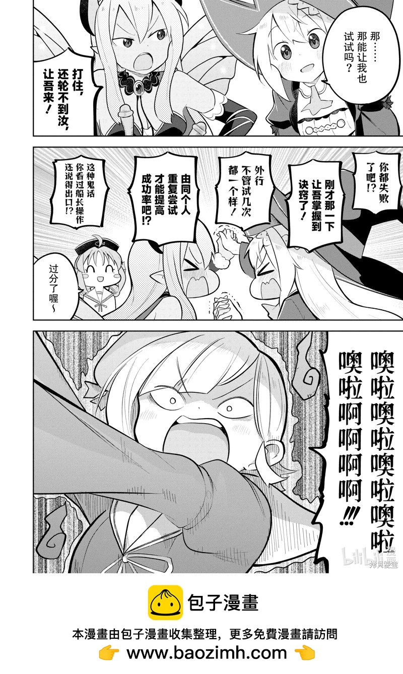 第85.1话9