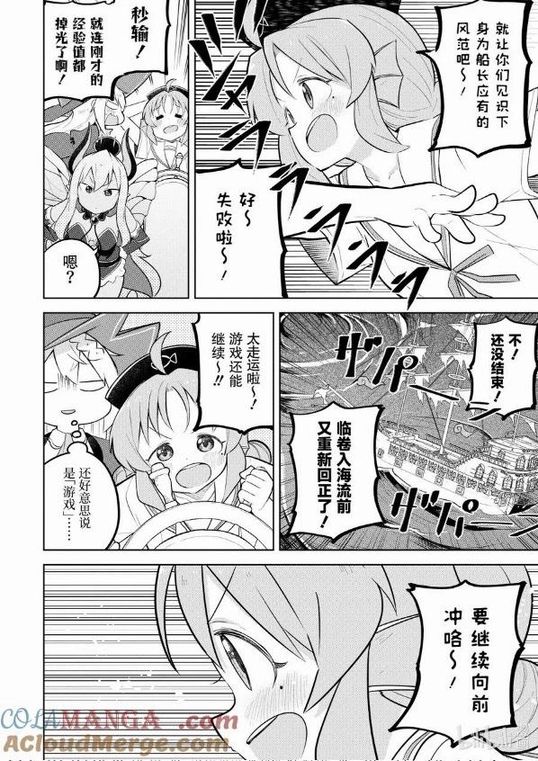 第85.2话3