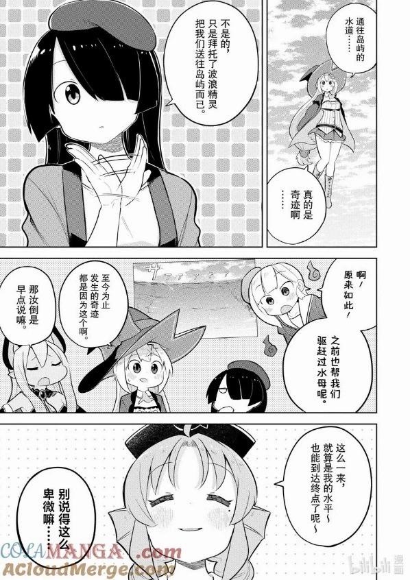 第85.2话8