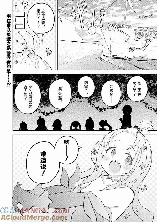 第85.2话9